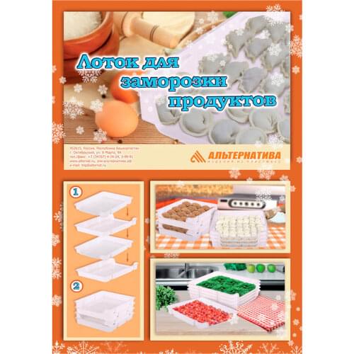 Альтернатива Trays