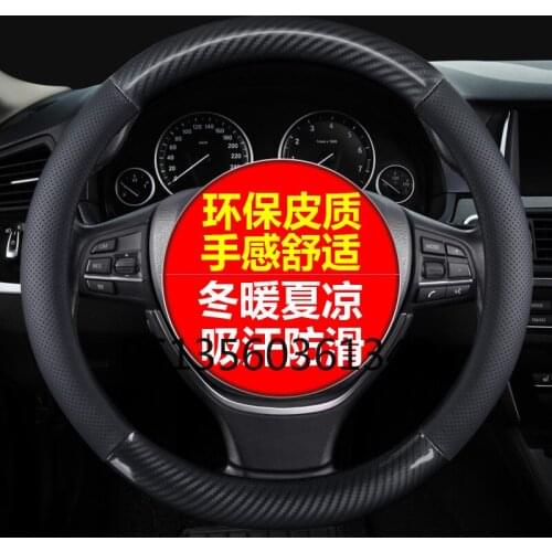 Suitable for Renault Koleos Kadjar Megane Fluence Latitude Scenic leather carbon fiber steering wheel cover
