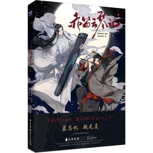 Chinese Fantasy Novel Chi Di Yun Qin Ji Comic Book by MXTX Mo Dao Zu Shi Wei Wuxian, Lan Wangji Anime Book The Untamed Fiction