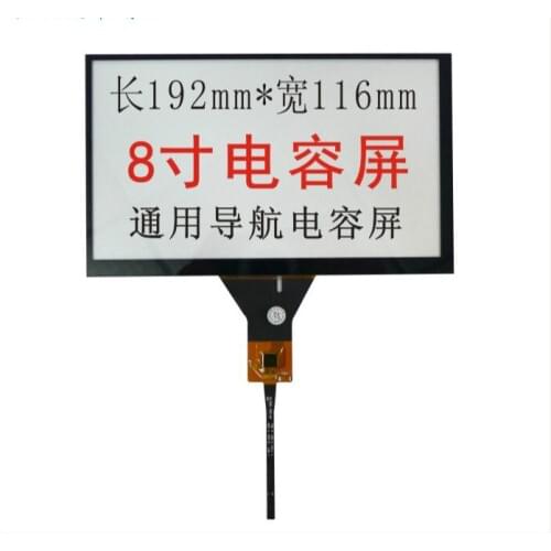 Car DVD navigation 8 inch capacitive touch screen screen / 192 * 116/6 line touch screen / GT911 6P cable