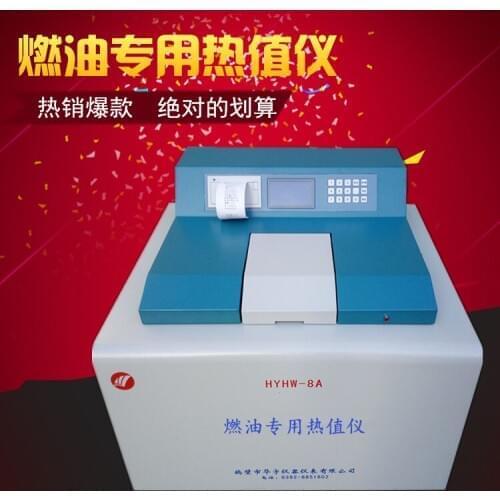 Oil calorific value tester Petroleum calories Calorific value of fuel oil Calorimeter Laboratory equipment
