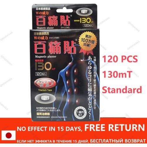 120 PCS 130MT Magnet Ball Sticker JAPAN MADE support Tape Magnetic Therapy Magnetic Patch Pain Relief Joint/Lumbar/Cervical