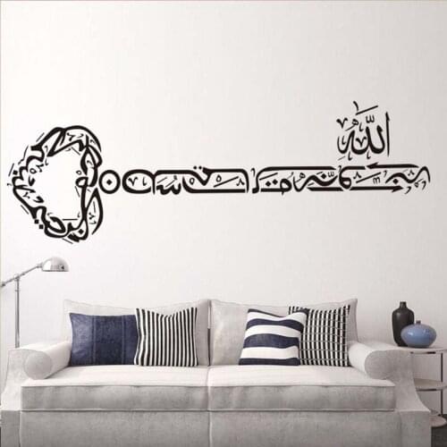 Islamic Style Arabic Creative Key Wall Sticker Muslim Home Decoration Living Room Art Mural Removable Waterproof PVC Wall Poster