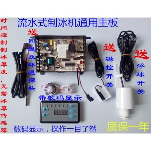 Water Ice Machine General Main Board Computer Board Control Board Water Ice Machine Accessories Universal Board Control Board