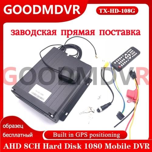Local playback on-board video recorder ahd 1080p 8CH hard disk SD card monitoring host built-in super capacitor