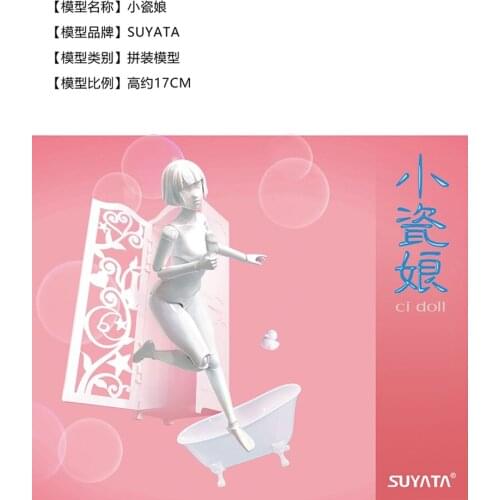 Original tide play national style doll free glue assembly small porcelain girl pre-separated joint movable model toy