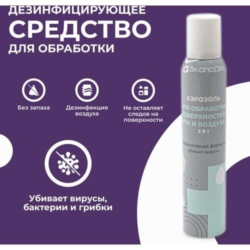 Russia Eco Store Masks And Antiseptics