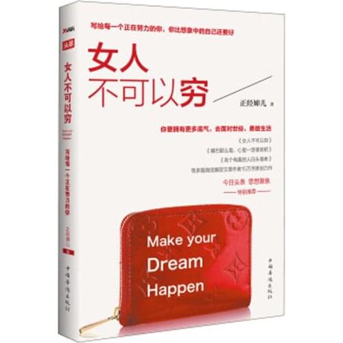 Inspirational success book Women can't be poor