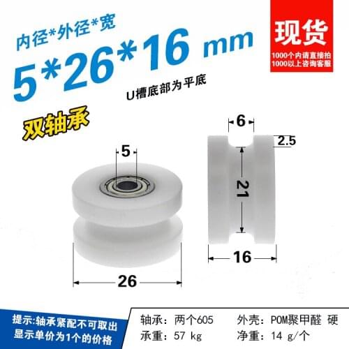 1pc 605 double bearing pulley, H groove concave pulley ,guide pulley idler POM Plastic-wrapped 6*28*16