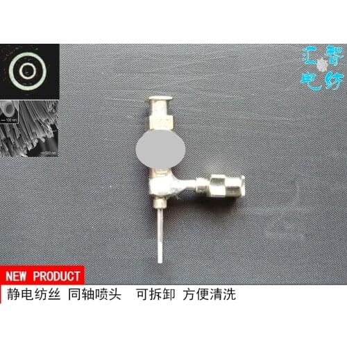 Huizhi Electrospinning Electrospinning Coaxial Needle High Precision Coaxial (Removable)