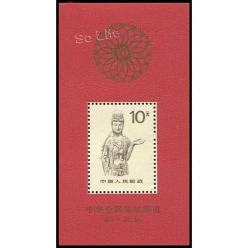 Red Buddha . Miniature sheet . Post Stamps , Philately , Postage , Collection