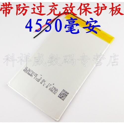 V811 V801 V812 36701253775131 3.7V Brown polymer battery plate Rechargeable Li-ion Cell