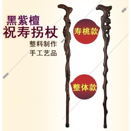 Mahogany wood ebony cane cane TZ vegetarian wood stick elderly elderly Ganoderma stick