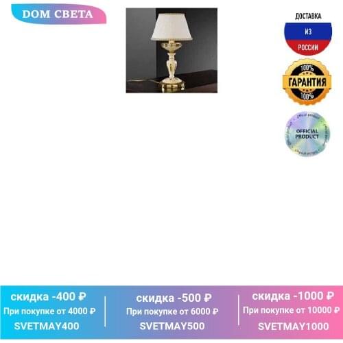 Reccagni Angelo Desk Lamp