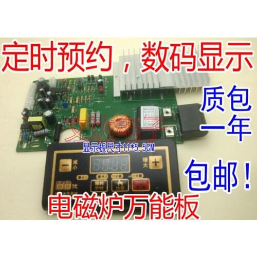 2100w induction cooker motherboard universal board conversion board computer board general repair accessories