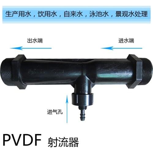 PVDF ejector water ejector gas water mixing chamber venturi ozone special pipe mixer