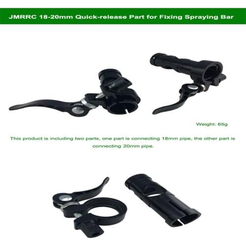 JMRRC 18mm-20mm Boom quick release connector CNC alloy cantilever connection drone accessories Boom nozzle spare parts