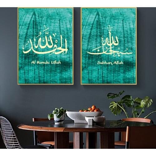 Creative Green Islamic Calligraphy Wall Art Canvas Painting Wall Pictures Art Prints Muslim Wall Posters Living Room Home Decor