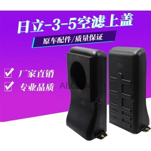 For Excavator accessories Hitachi ZAX200/210/220/230/240/330-3-5 Air filter shell outer cover upper cover quality accessories