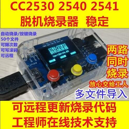 New CC2530 CC2540 CC2541 nRF5x Offline Writer Offline Programming 1 Drag 2 Parallel Burning