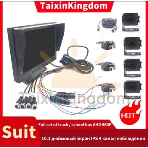 HD video vehicle ahd 960p monitoring package 10.1 "IPS display + star night vision camera + extension cable