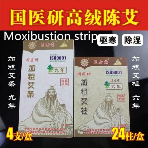 Guoyiyan 7 9 years handmade moxibustion strips acupuncture massage wormwood moxa tube moxibustion massage moxa segment column