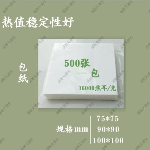 Flame-retardant paper, bullet barrel, brick factory, combustion-supporting paper, calorimeter, wrapping paper 500pcs/bag