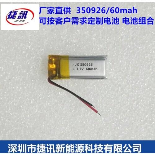 3.7V polymer lithium battery 350926 small toys Bluetooth self timer small LED lamp rechargeable core mail