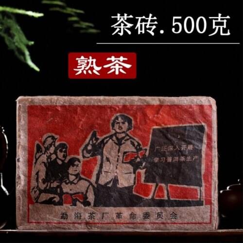 Chinese Yunnan Old Ripe China Tea Health Care Pu'er Tea Brick For Weight Lose Tea