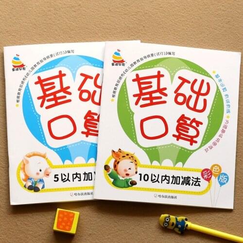 Within 5/10 Childrens Addition and Subtraction Learning Mathematics Children Kindergarten Picture Exercise Book for Kids Toys