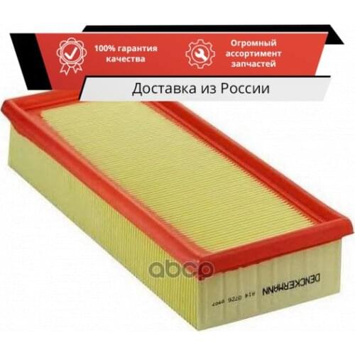 DENCKERMANN Air Filters For Cars