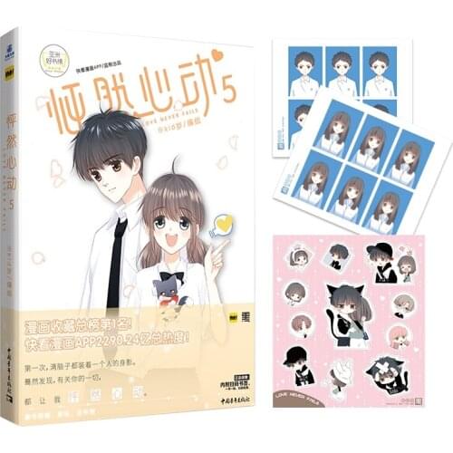 New Love Never Falls Comic Book Volume 5 Youth Literature Campus Pure Love Young Girl Comic Fiction Books