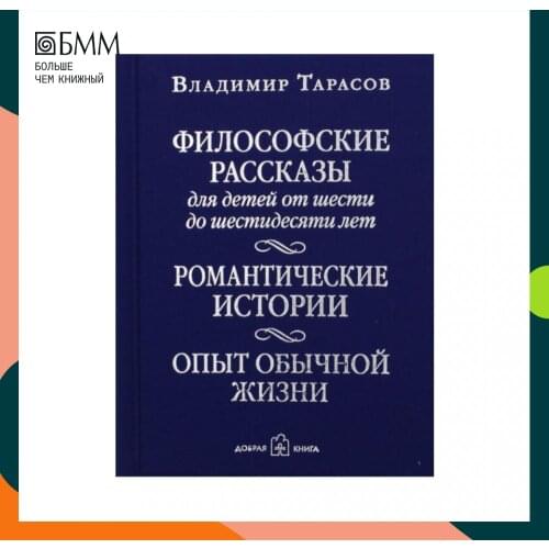 Добрая книга Books