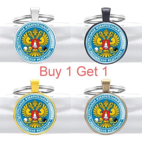 Buy 1 Get 1 Центральная Избирательная Комиссия Design Classic Glass Dome Key Chains Men Women Key Ring Jewelry Gifts