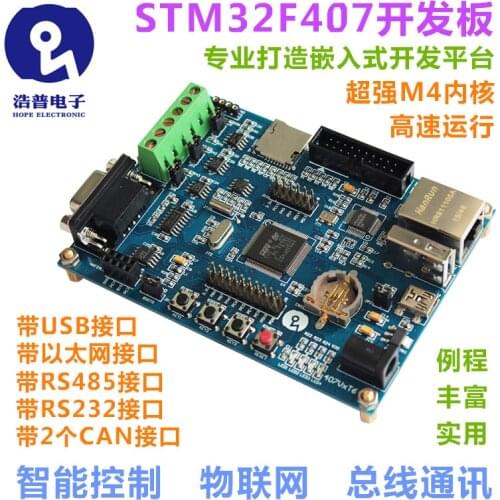 STM32F407VET6 Development Board with 485 Dual Can Ethernet Internet of Things