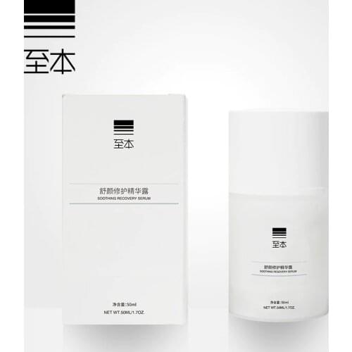 Repair Essence 50ml nourishing soothing moisturizing and skin intensive barrier repair