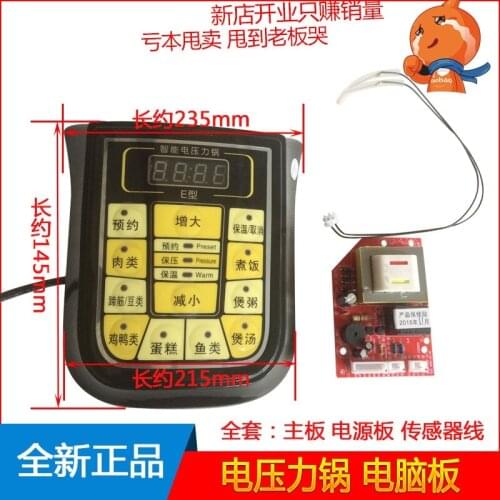 Electric pressure cooker can be computer board Electric rice cooker motherboard accessories rice cooker motherboard can board