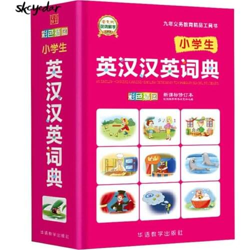 English-Chinese & Chinese-English Dictionary for Primary School Students of Chinese with Colored illustrations Tool Book
