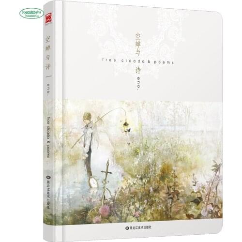 Eno illustration Cartoon drawing Youth Modern Style Painting Collection art book Empty Cicadas and Poetry, little damagde cover