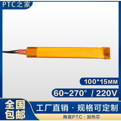 High Power 12V ~ 220V Ceramic PTC Constant Temperature Air Electric Heating Chip Heating Core Quick Heating 100 * 15