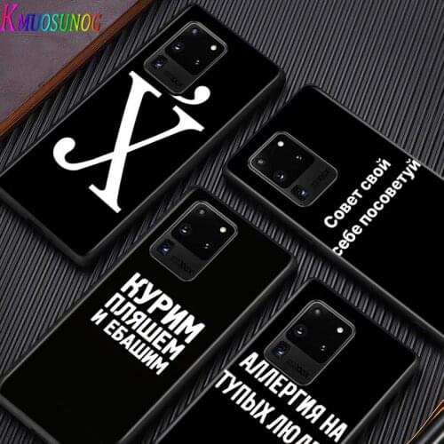 Russian Quote Slogan for Samsung Note 20 S20 FE Lite Ultra Plus A91 A81 A71 A51 A41 A31 A21 A11 A12 A42 A01 Phone Case