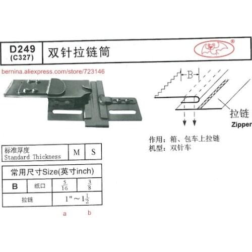 D249 siruba folder Foor 2 or 3 Needle Sewing Machines for SIRUBA PFAFF JUKI BROTHER