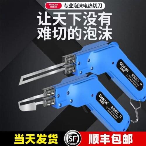 Delun Endotherm Knife Foam Hot Melt Cutting Knife Pearl Sponge Hot Knife KT Extruded Board Plastic Cutting Artifact