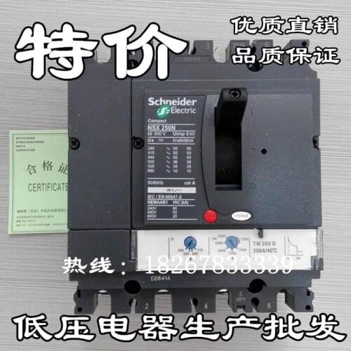 Leakage circuit breakers VIGI NSX-630 4P silver bp CVS NSX series