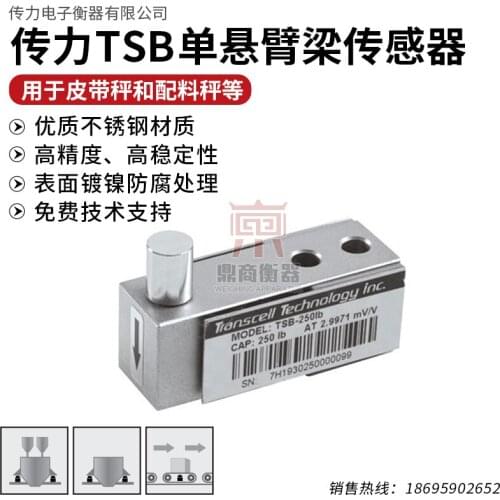 Transcell TSB-150lb/250lb Load Cell Weighing Sensor Pressure sensor 100% new and original