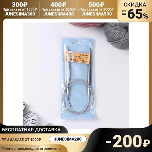 GAMMA Circular Knitting Needles