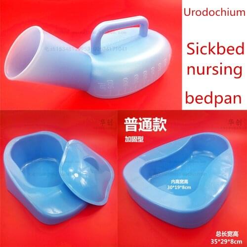 Medical plastic bedpan patient use stool urine bedpan household Urodochium Hospital bed Sickbed nursing Stool Urinating apparatu