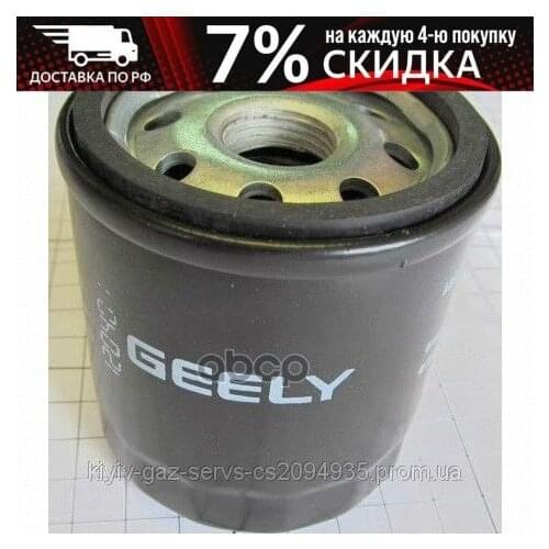 GEELY Oil Filters For Cars