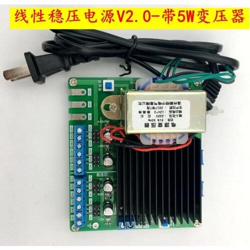 Linear Power Supply 220V to Positive and Negative 5V 3.3V Positive and Negative 12V Adjustable Low Noise Amplifier Dedicated