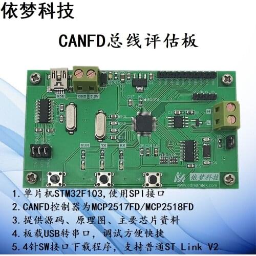 Canfd development board evaluation board / mcp2517fd / mcp2518fd / STM32 / automobile can bus